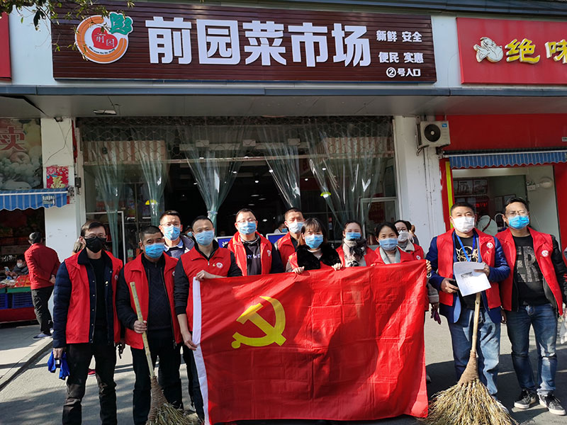 屯溪城建投公司黨支部開展“踐行雷鋒精神，我們共同戰(zhàn)‘疫’”主題黨日活動